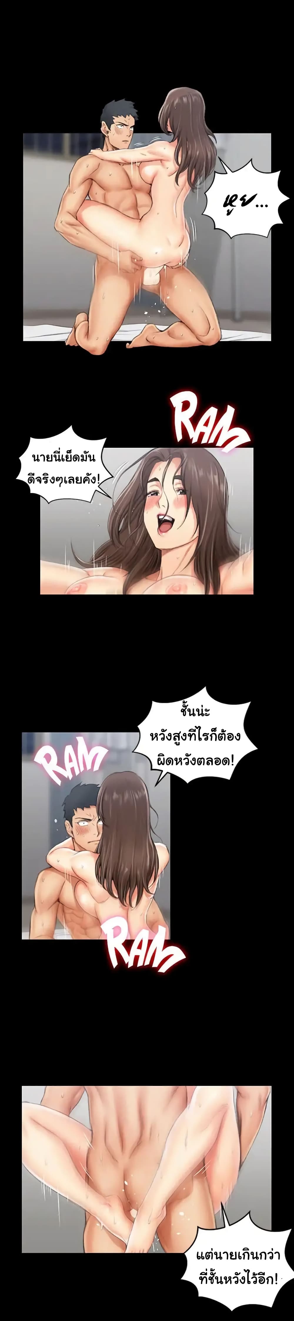 อ่านการ์ตูน His Place 19 ภาพที่ 2