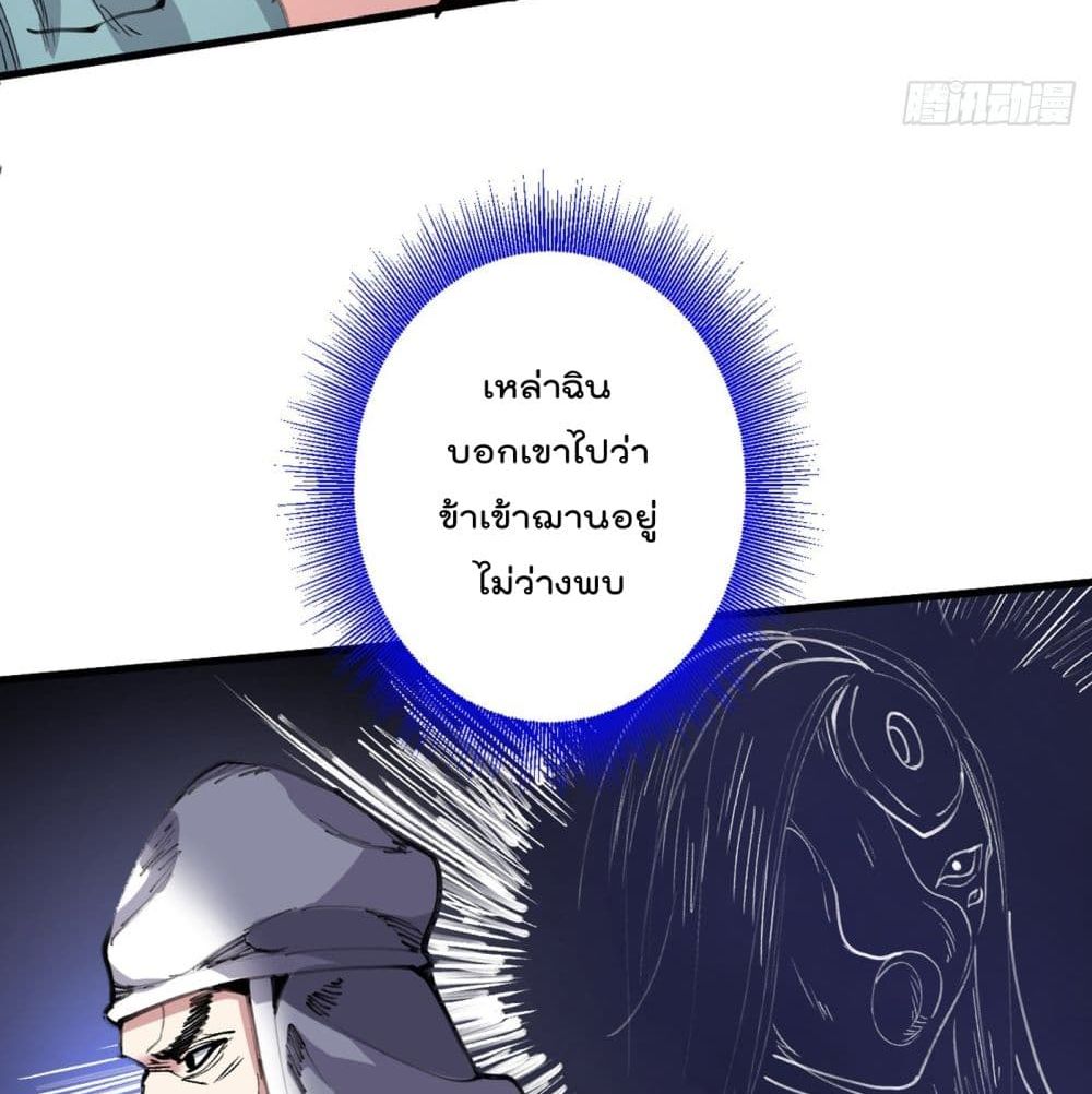 อ่านการ์ตูน 99 Ways to Become Heroes by Beauty Master 39 ภาพที่ 18