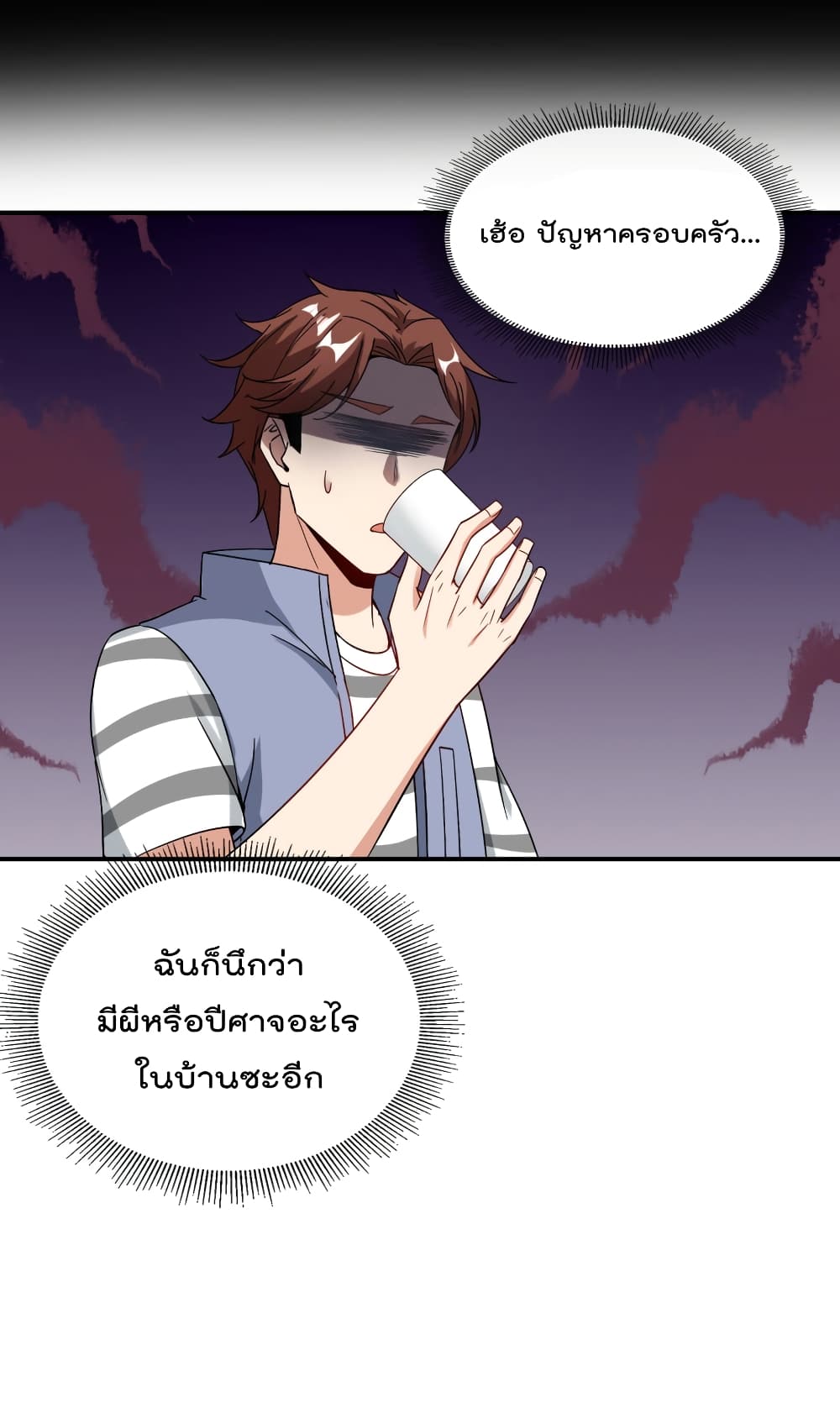 อ่านการ์ตูน The Cultivators Chat Group in The City 44 ภาพที่ 32