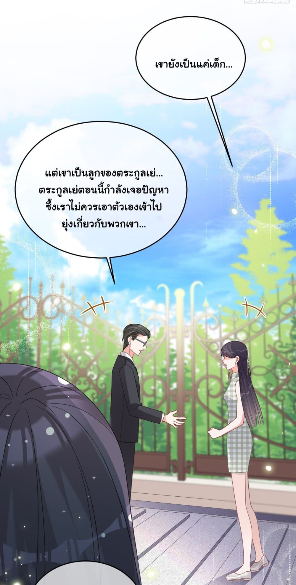 อ่านการ์ตูน In The Name of Marriage 13 ภาพที่ 14