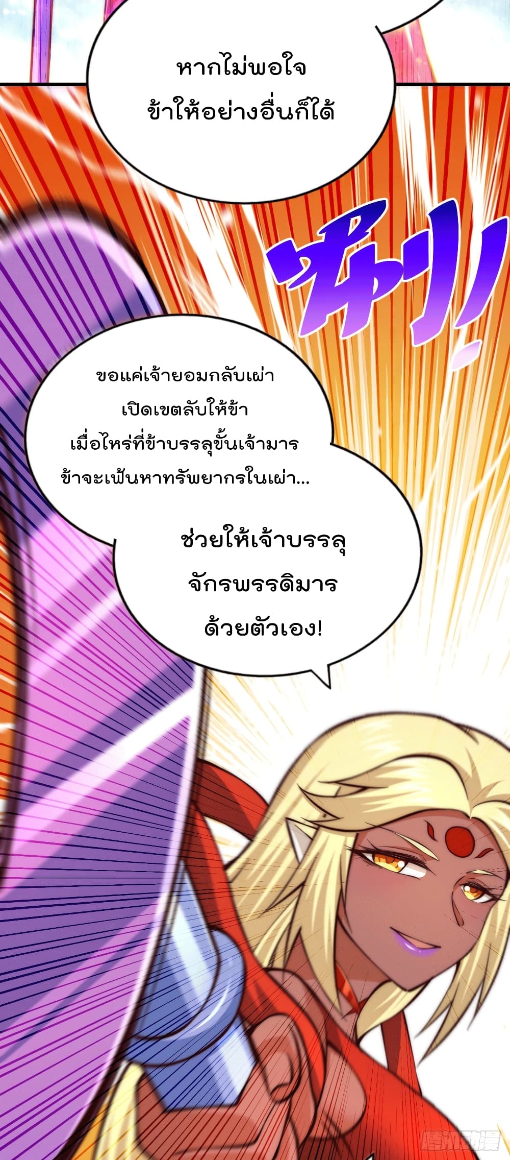 อ่านการ์ตูน Who is your Daddy? 53 ภาพที่ 7