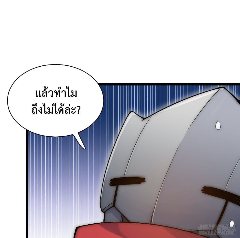 อ่านการ์ตูน Evil Lich Who Eventually Becomes A Paladin 3 ภาพที่ 21