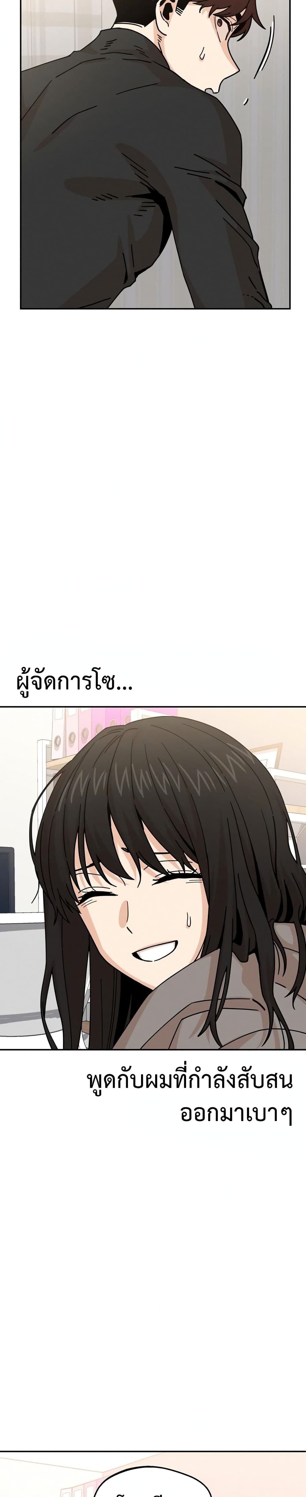 อ่านการ์ตูน Match Made in Heaven by chance 16 ภาพที่ 28