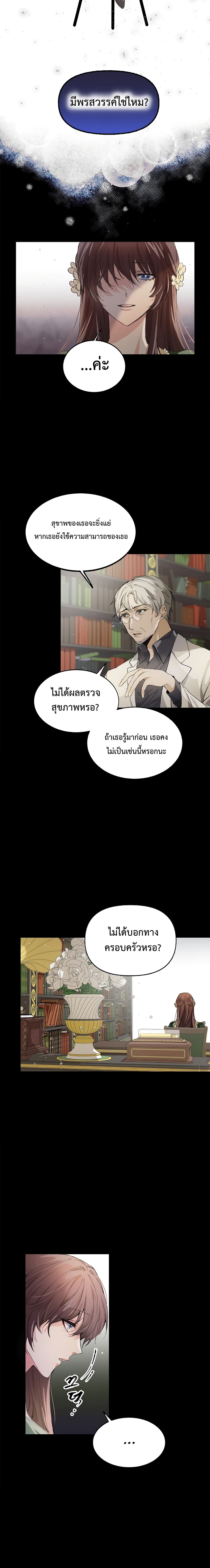 อ่านการ์ตูน Limited Extra time 2 ภาพที่ 12