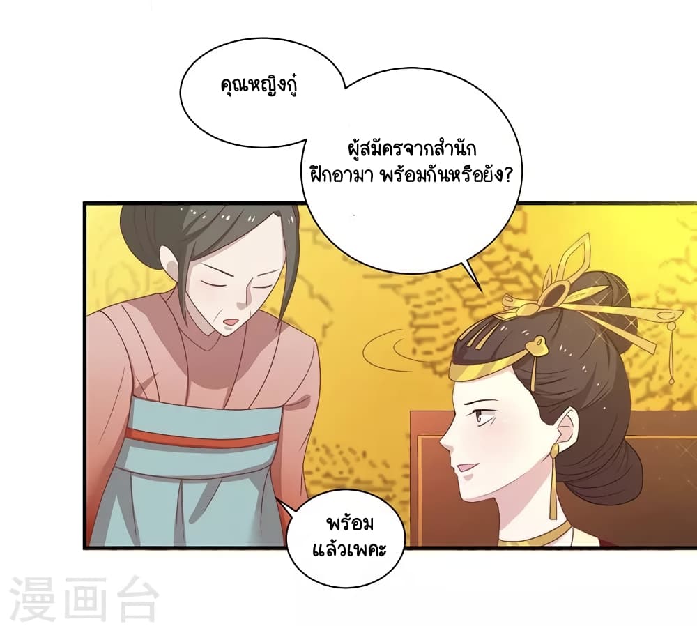 อ่านการ์ตูน Your Highness, I gotta see My Figured 26 ภาพที่ 4