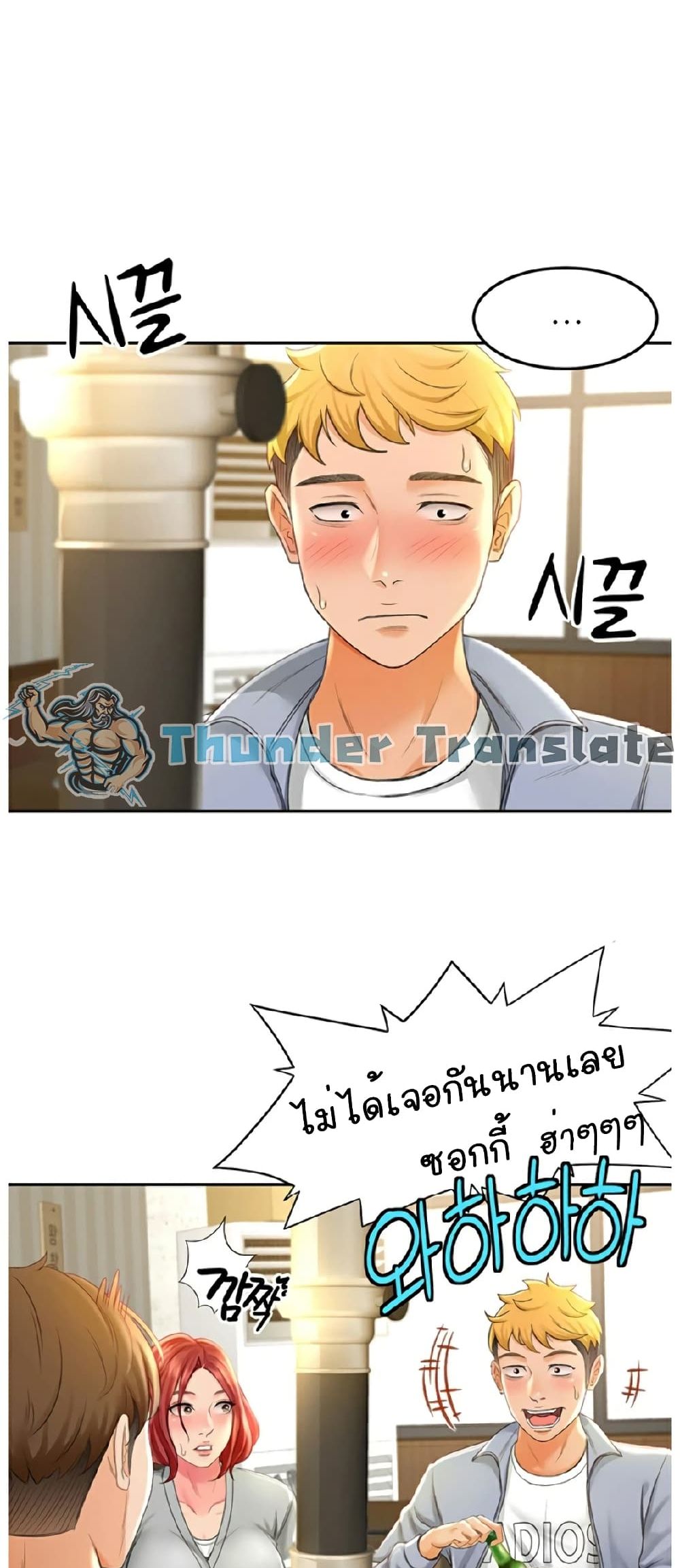 อ่านการ์ตูน The Little Master 1 ภาพที่ 74