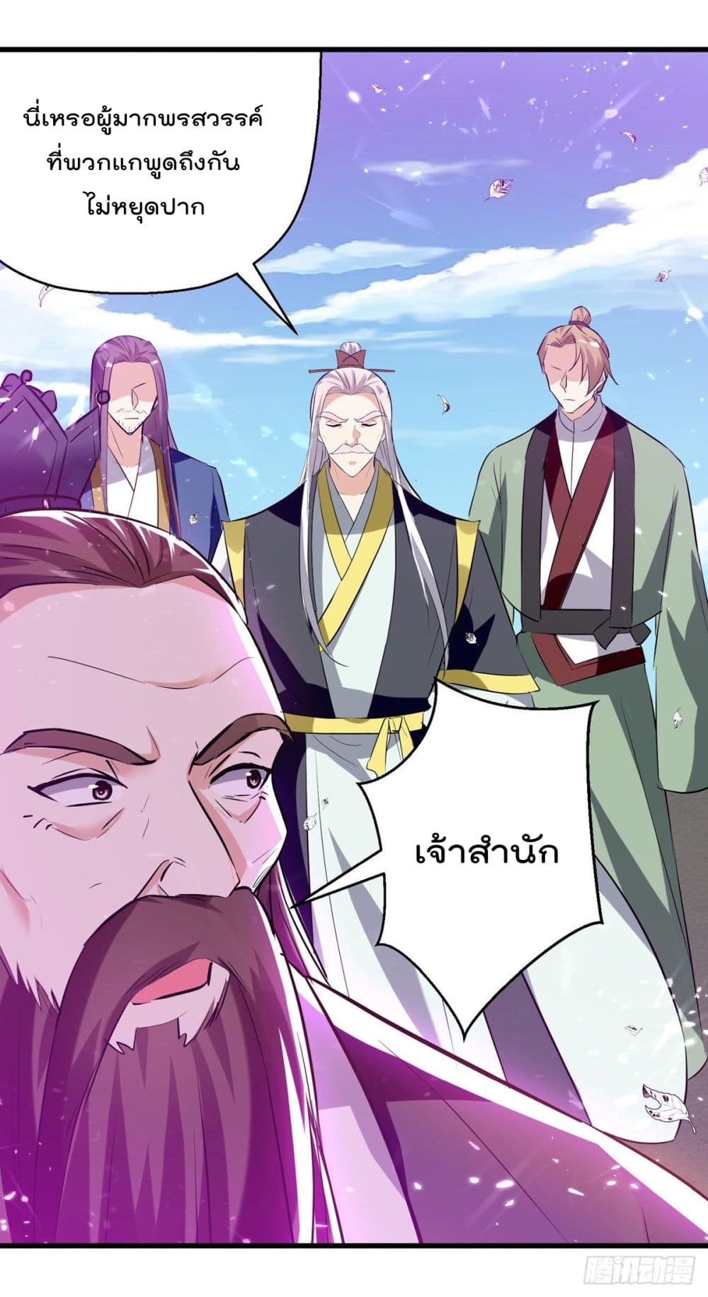 อ่านการ์ตูน Emperor LingTian 182 ภาพที่ 25