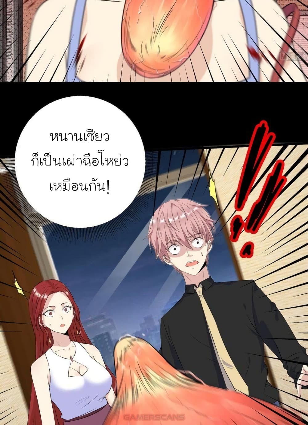 อ่านการ์ตูน My Plug-in Spirit Ring 36 ภาพที่ 7