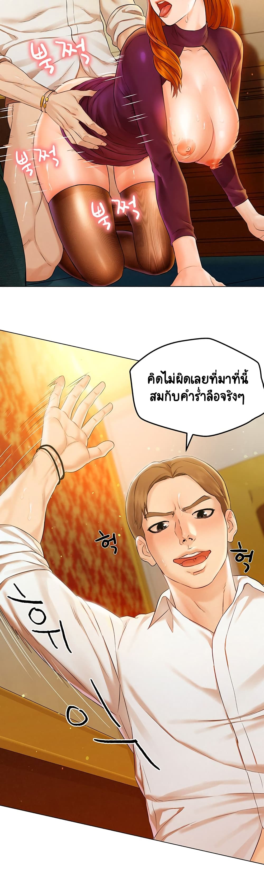 อ่านการ์ตูน Affair Travel 2 ภาพที่ 5