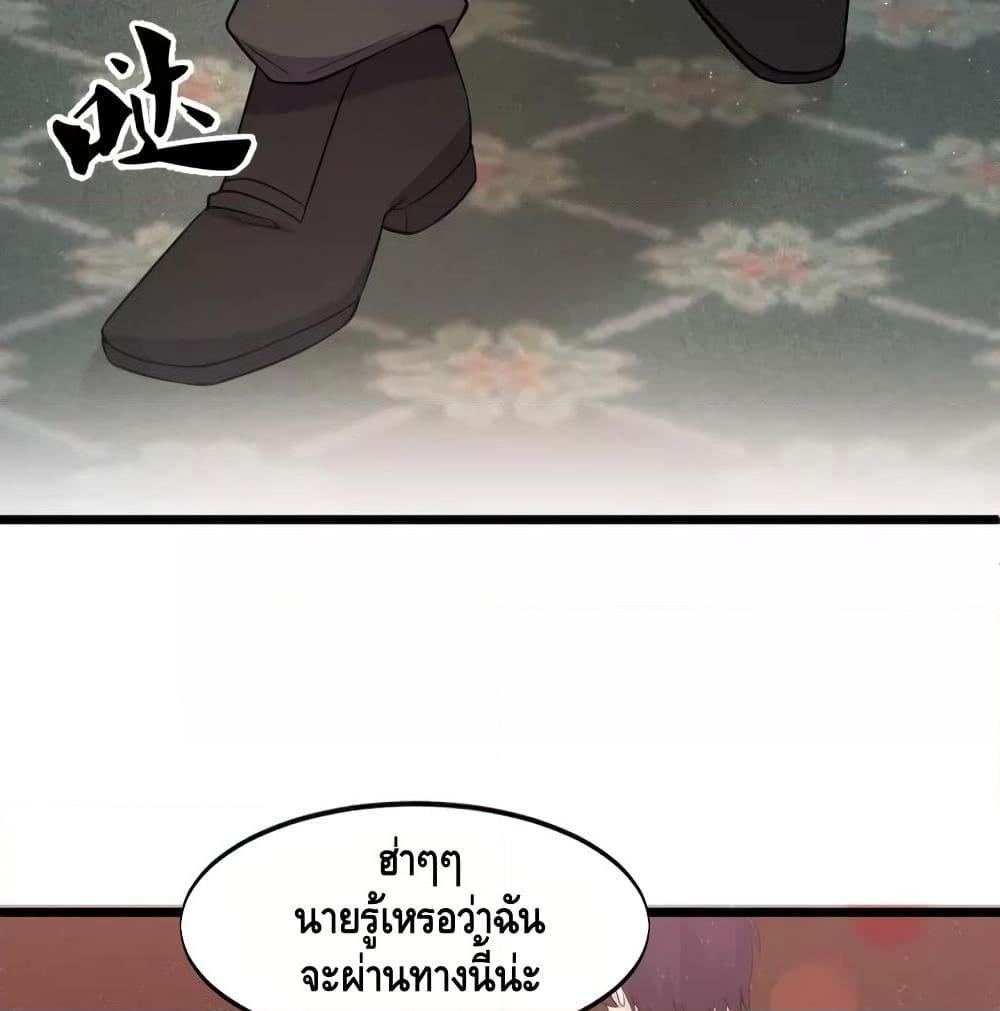 อ่านการ์ตูน Super Bodyguard 45 ภาพที่ 43