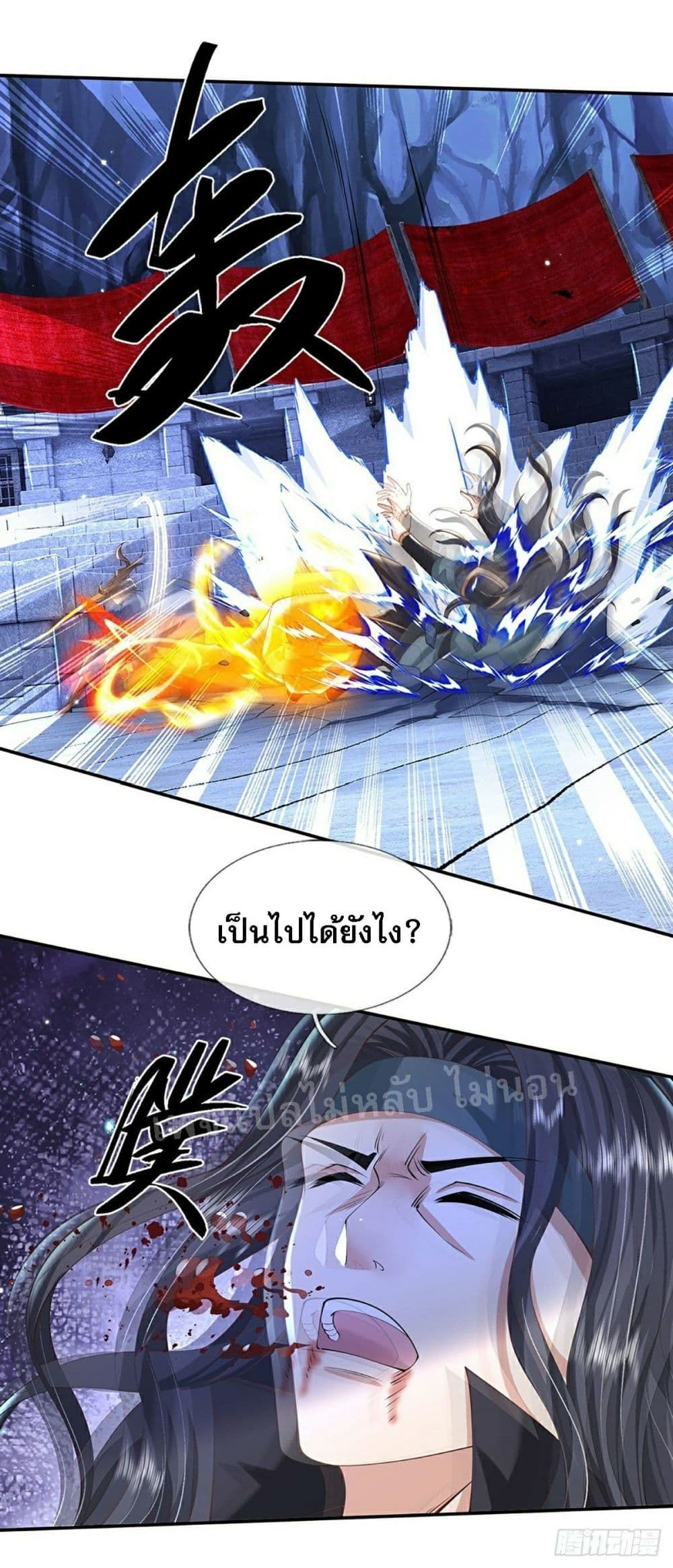 อ่านการ์ตูน Royal God of War, Rising Dragon 117 ภาพที่ 16