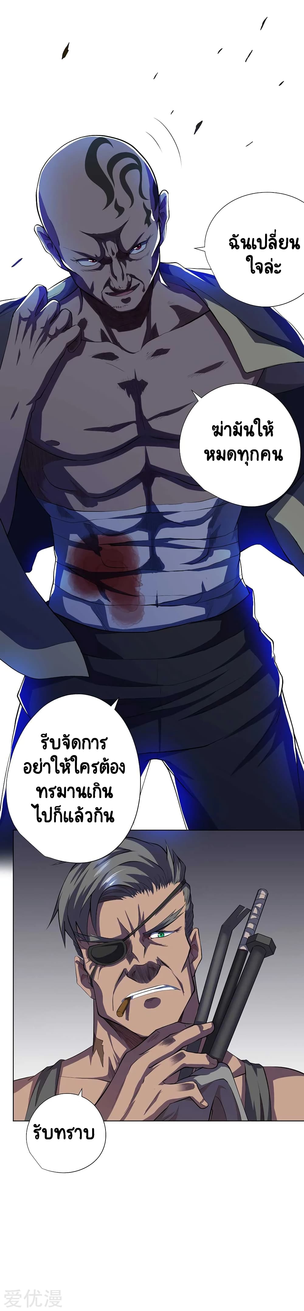 อ่านการ์ตูน Inverse God Doctor 56 ภาพที่ 9