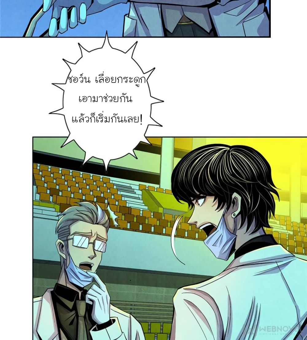 อ่านการ์ตูน Dr.Don 21 ภาพที่ 54