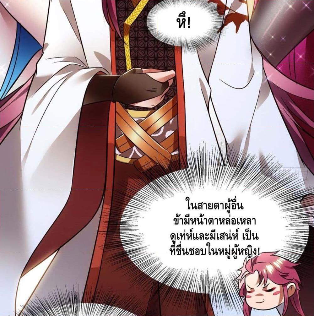 อ่านการ์ตูน Going to Die Tomorrow 1 ภาพที่ 12