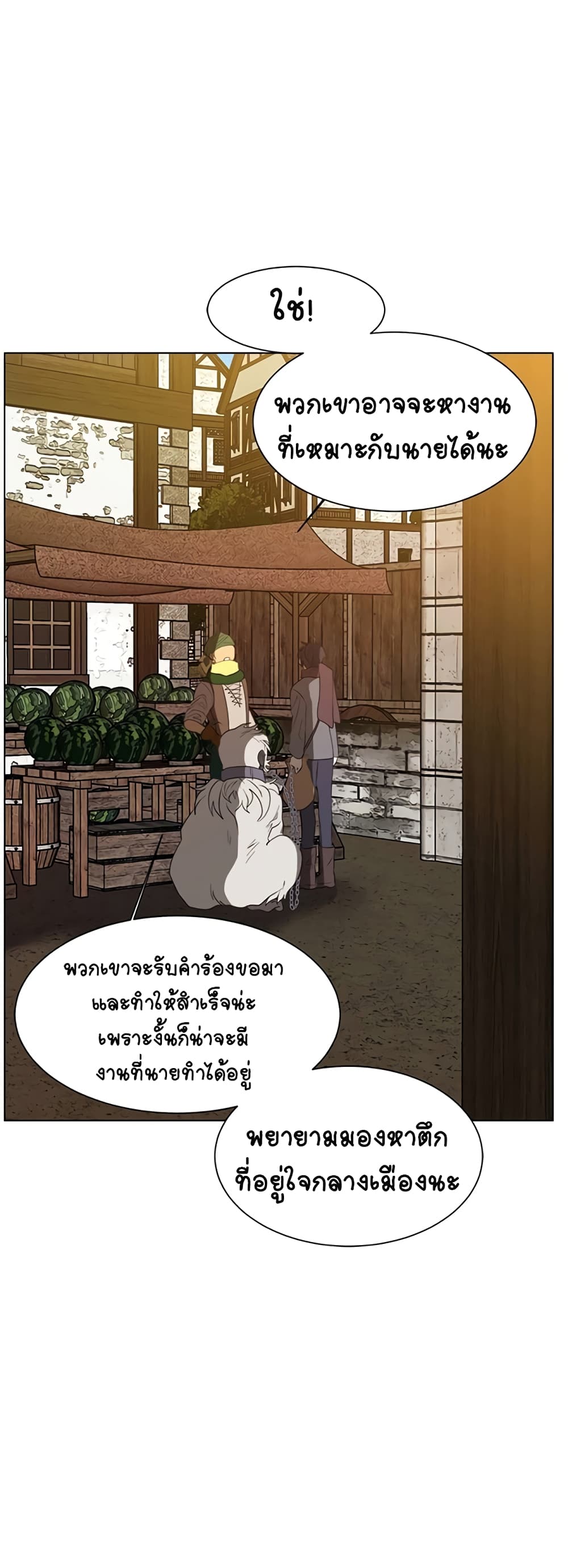 อ่านการ์ตูน Estio 9 ภาพที่ 5