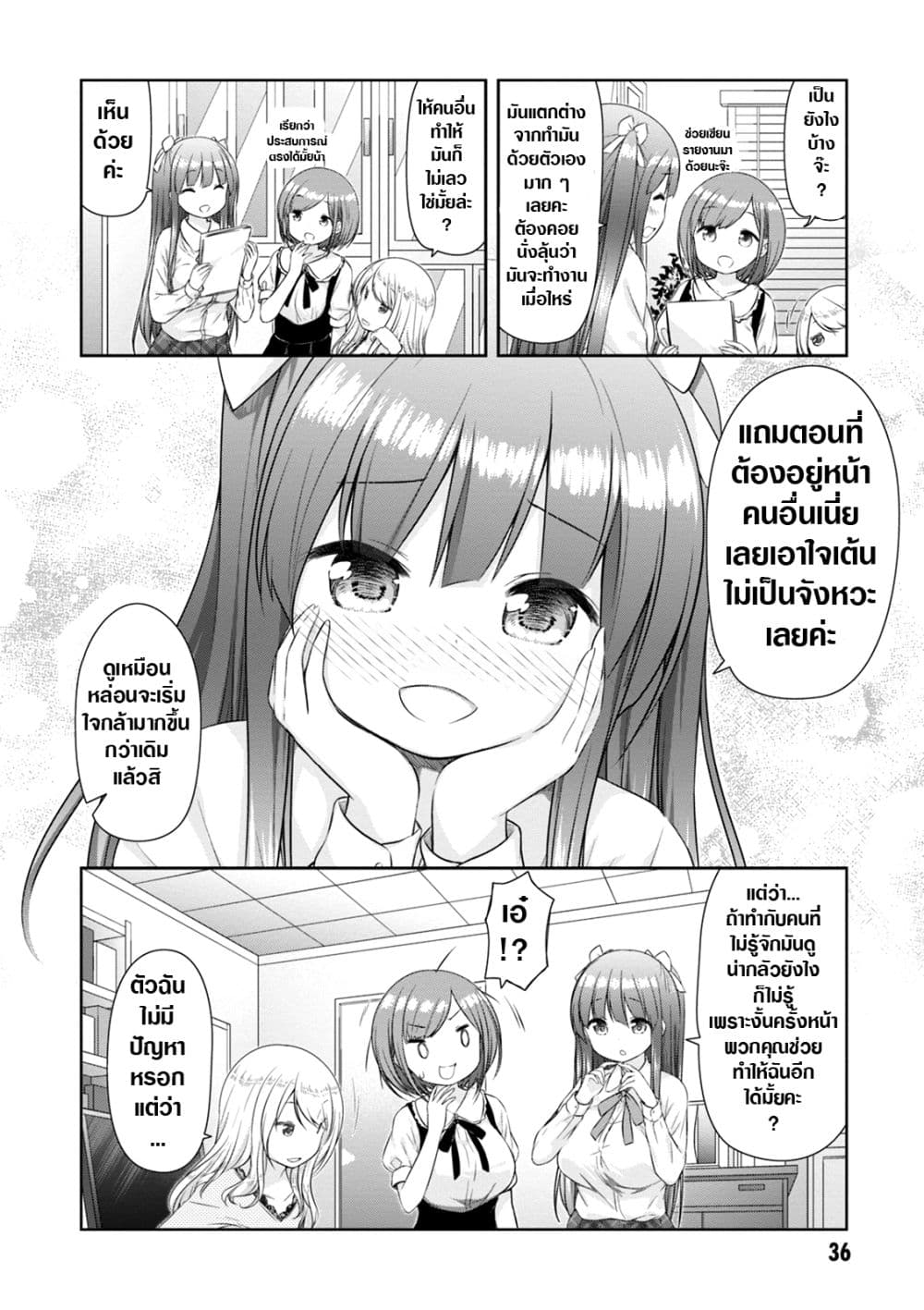 อ่านการ์ตูน A Girl Meets Sex Toys: Akane Oguri Indulge In Onanism 2 ภาพที่ 16