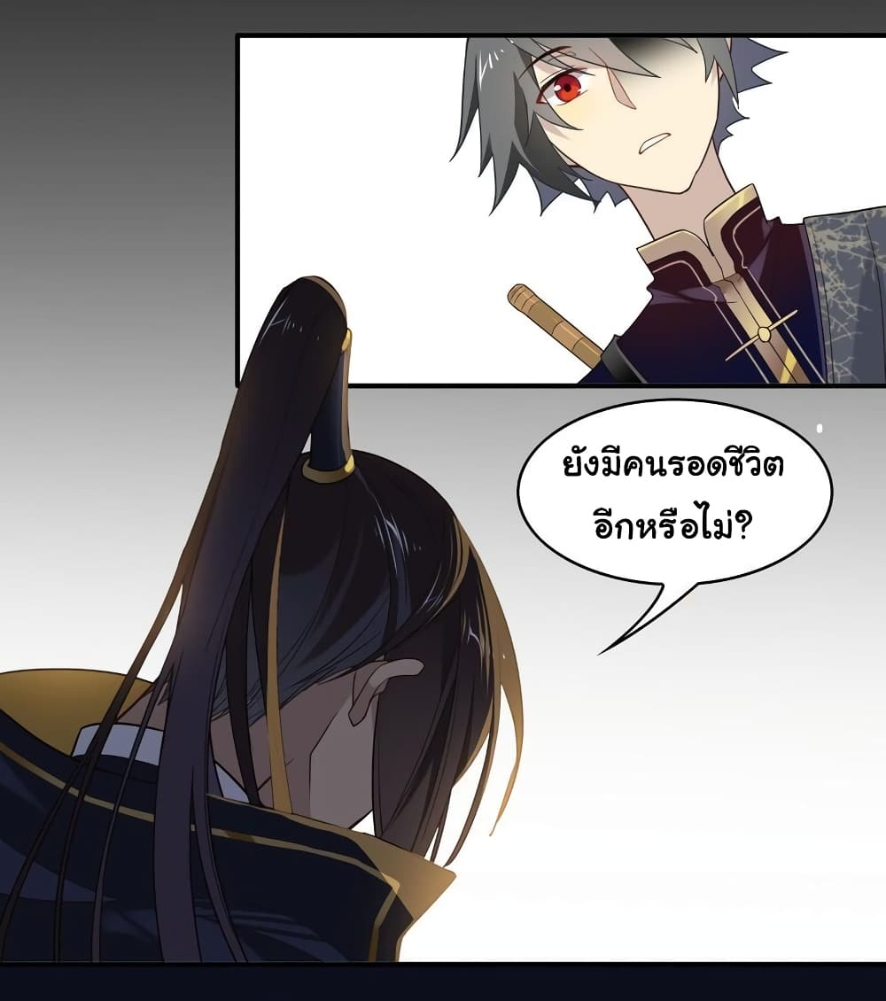 อ่านการ์ตูน Craftsman 18 ภาพที่ 20