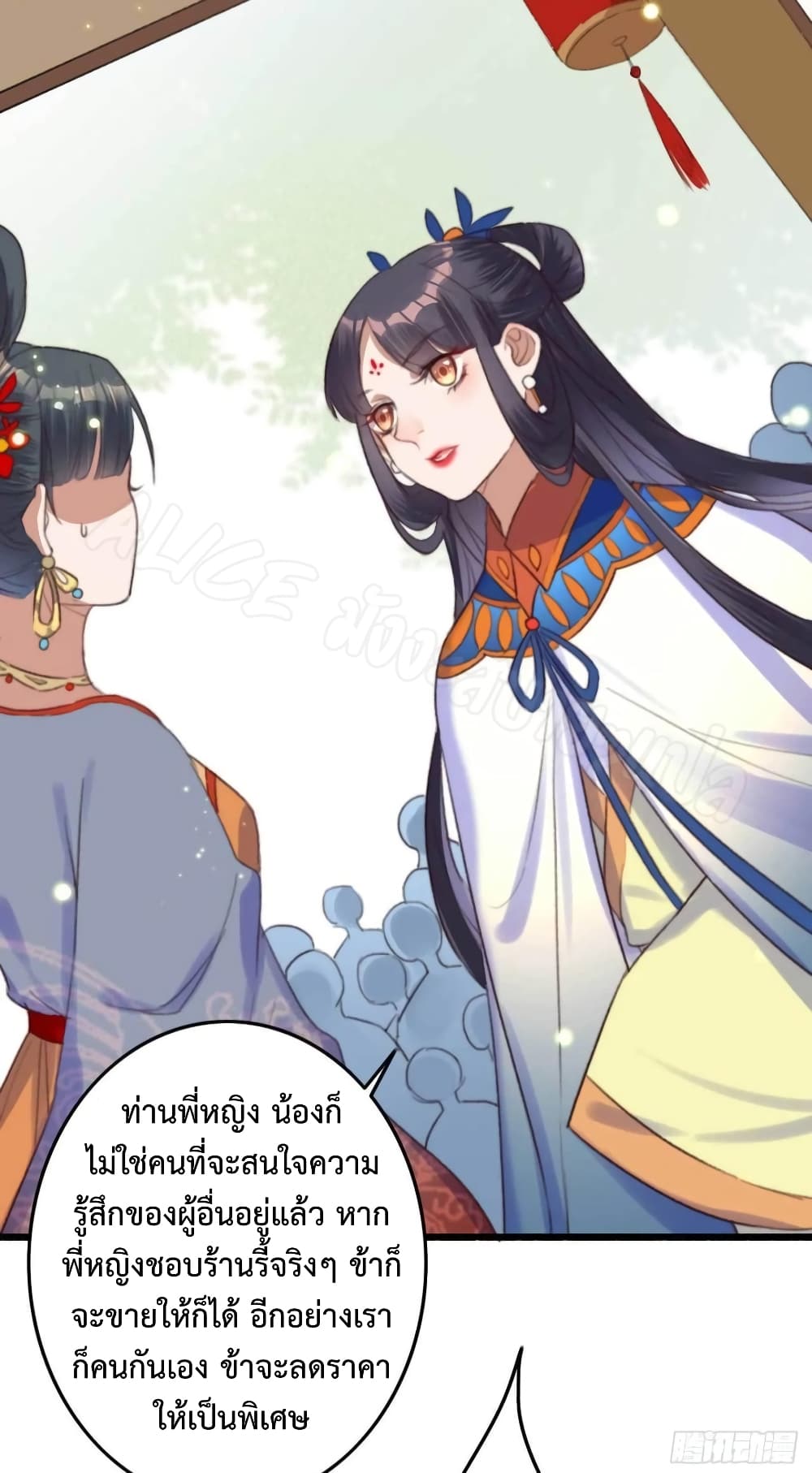 อ่านการ์ตูน The Story of The Scumbag Abuse by The Agent Queen 8 ภาพที่ 19