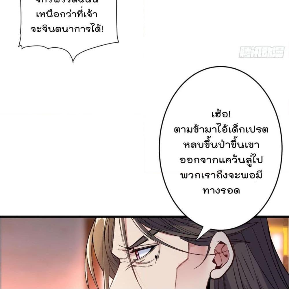 อ่านการ์ตูน 99 Ways to Become Heroes by Beauty Master 10 ภาพที่ 47