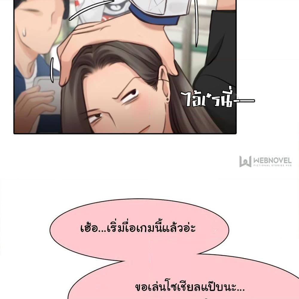 อ่านการ์ตูน The Fake Beauty 6 ภาพที่ 38