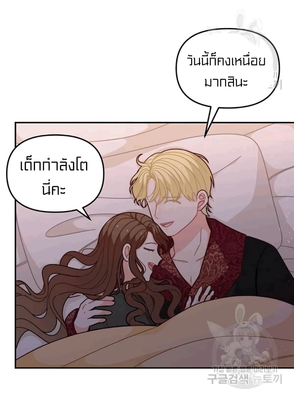 อ่านการ์ตูน I Was Just an Ordinary Lady 49 ภาพที่ 32