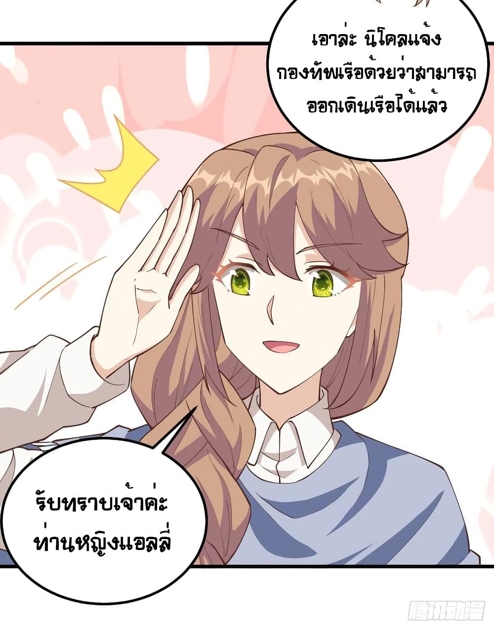 อ่านการ์ตูน Starting From Today I’ll Work As A City Lord 241 ภาพที่ 18