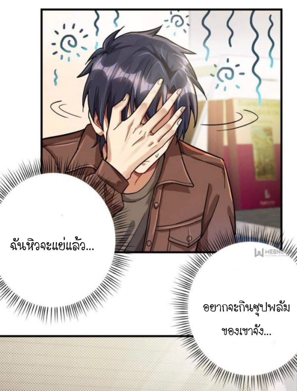 อ่านการ์ตูน Night Bookstore 26 ภาพที่ 4