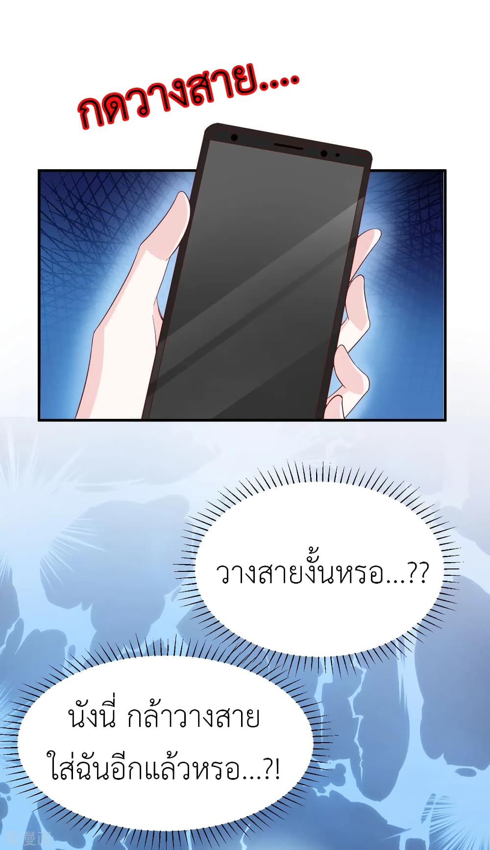 อ่านการ์ตูน The Big Guy calls me Little Ancestor 74 ภาพที่ 16