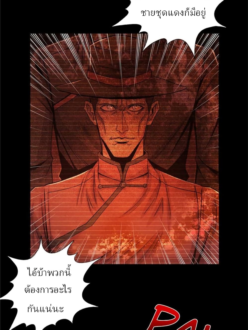 อ่านการ์ตูน Dr.Don 37 ภาพที่ 26