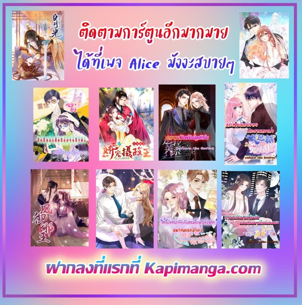 อ่านการ์ตูน Sultry Wedding 13 ภาพที่ 20