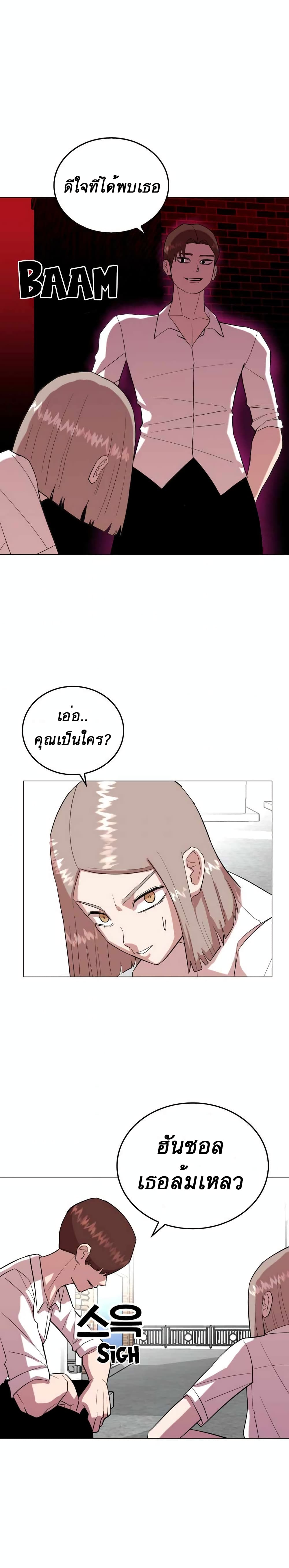 อ่านการ์ตูน Amazing Ji Jiri 24 ภาพที่ 17