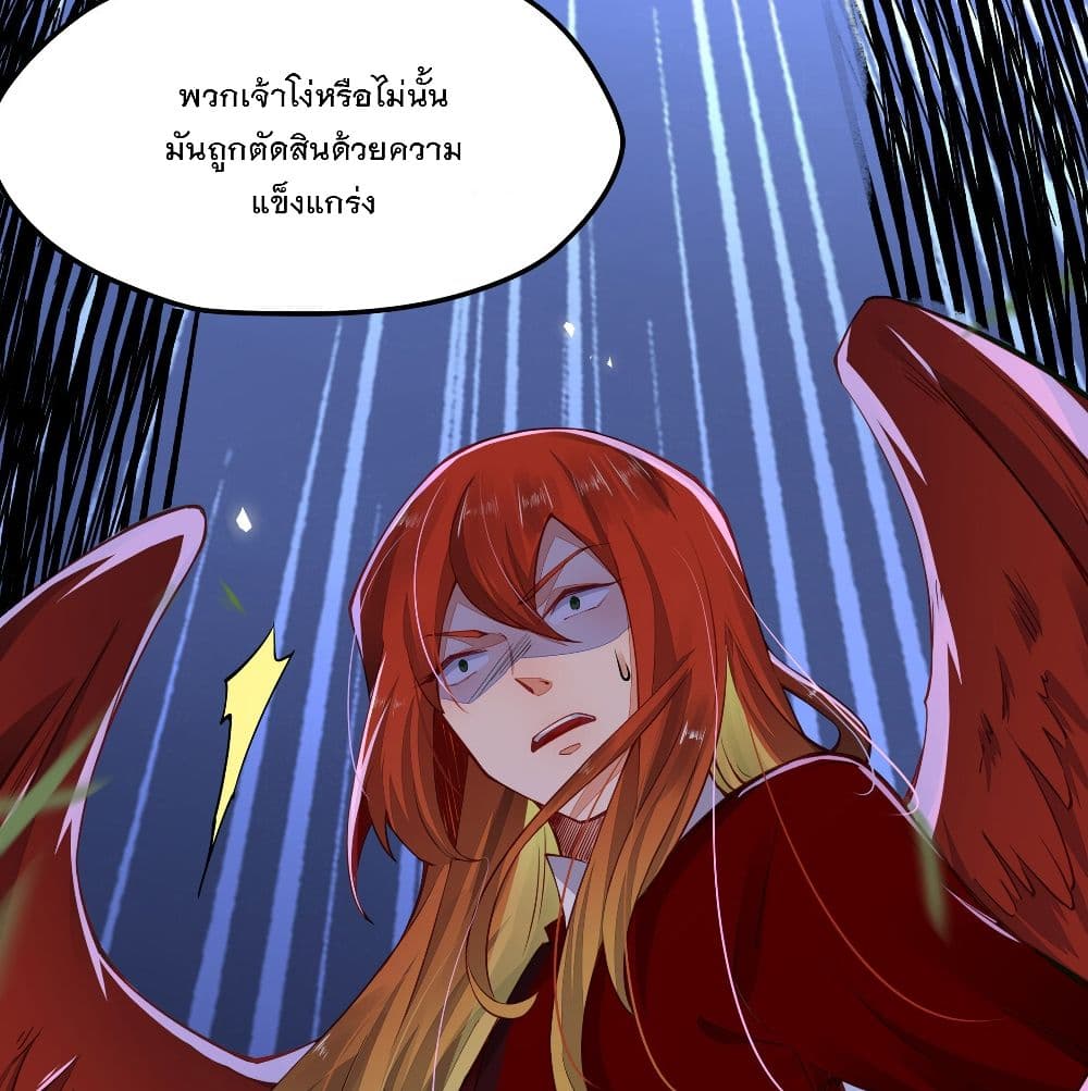 อ่านการ์ตูน The Life Of A Sword God Is Not Boring After 2 ภาพที่ 65