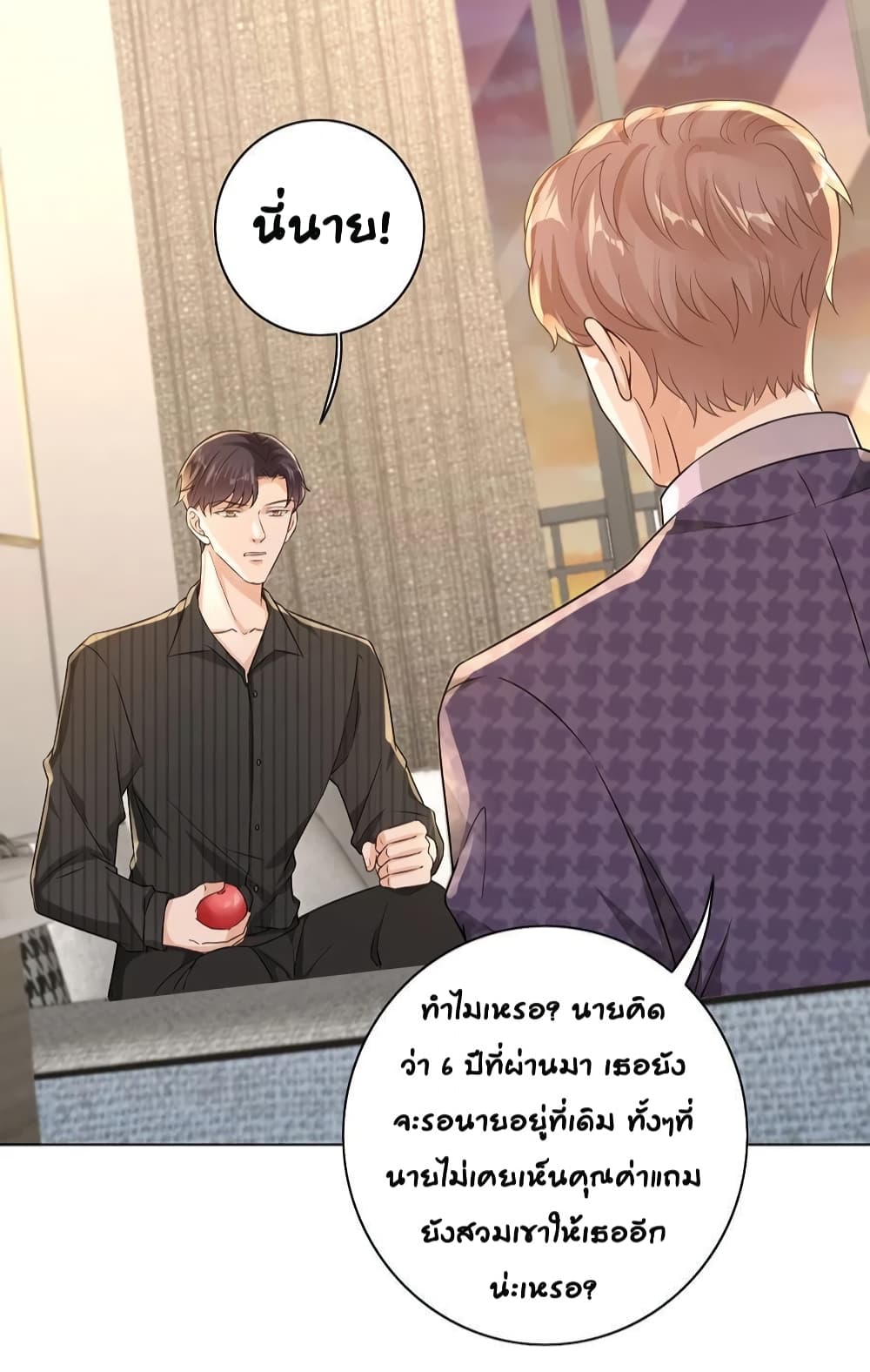 อ่านการ์ตูน Breakup Progress 99% 22 ภาพที่ 5