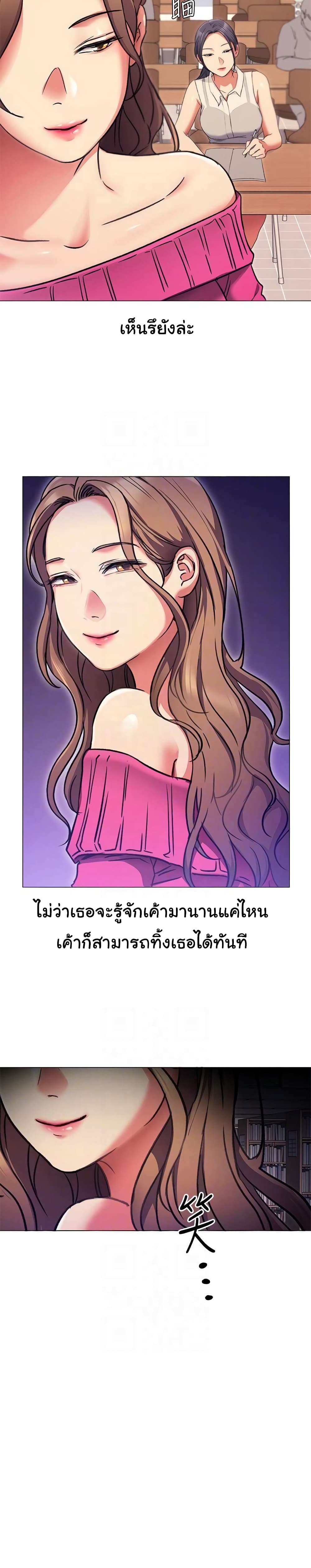 อ่านการ์ตูน Tonight, You’re My Dinner 5 ภาพที่ 11