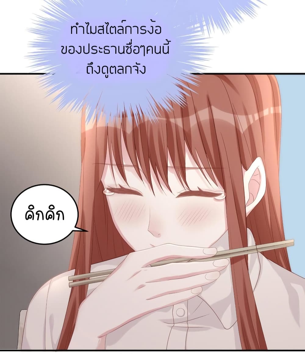 อ่านการ์ตูน Gonna Spoil You 76 ภาพที่ 25