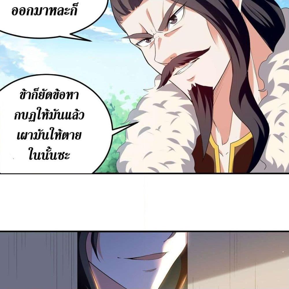 อ่านการ์ตูน Wo Kungbao Shengji 21 ภาพที่ 26