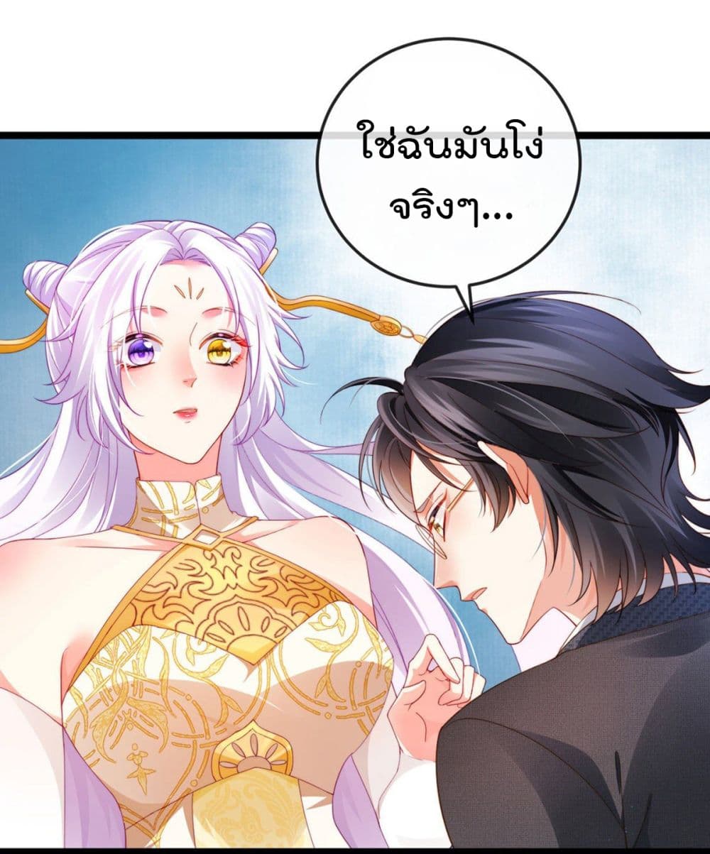 อ่านการ์ตูน One Hundred Ways to Abuse Scum 30 ภาพที่ 2