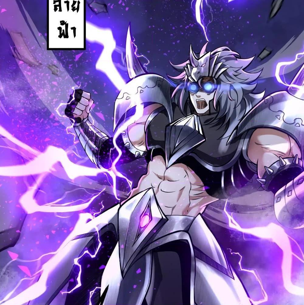 อ่านการ์ตูน The Strongest Ancestor 1 ภาพที่ 104