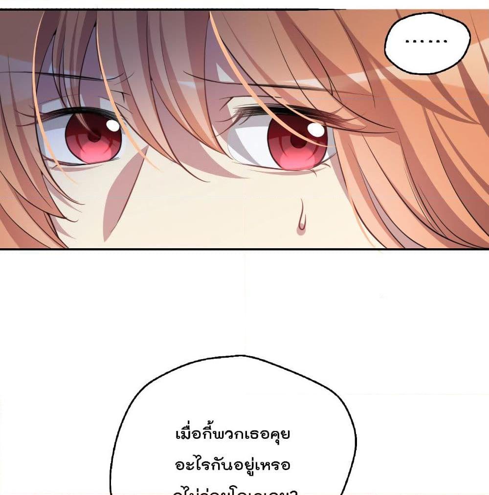 อ่านการ์ตูน I Will Die If Agree Confession 7 ภาพที่ 18