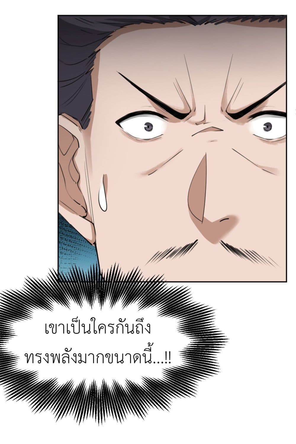 อ่านการ์ตูน Call me Nemesis 45 ภาพที่ 34