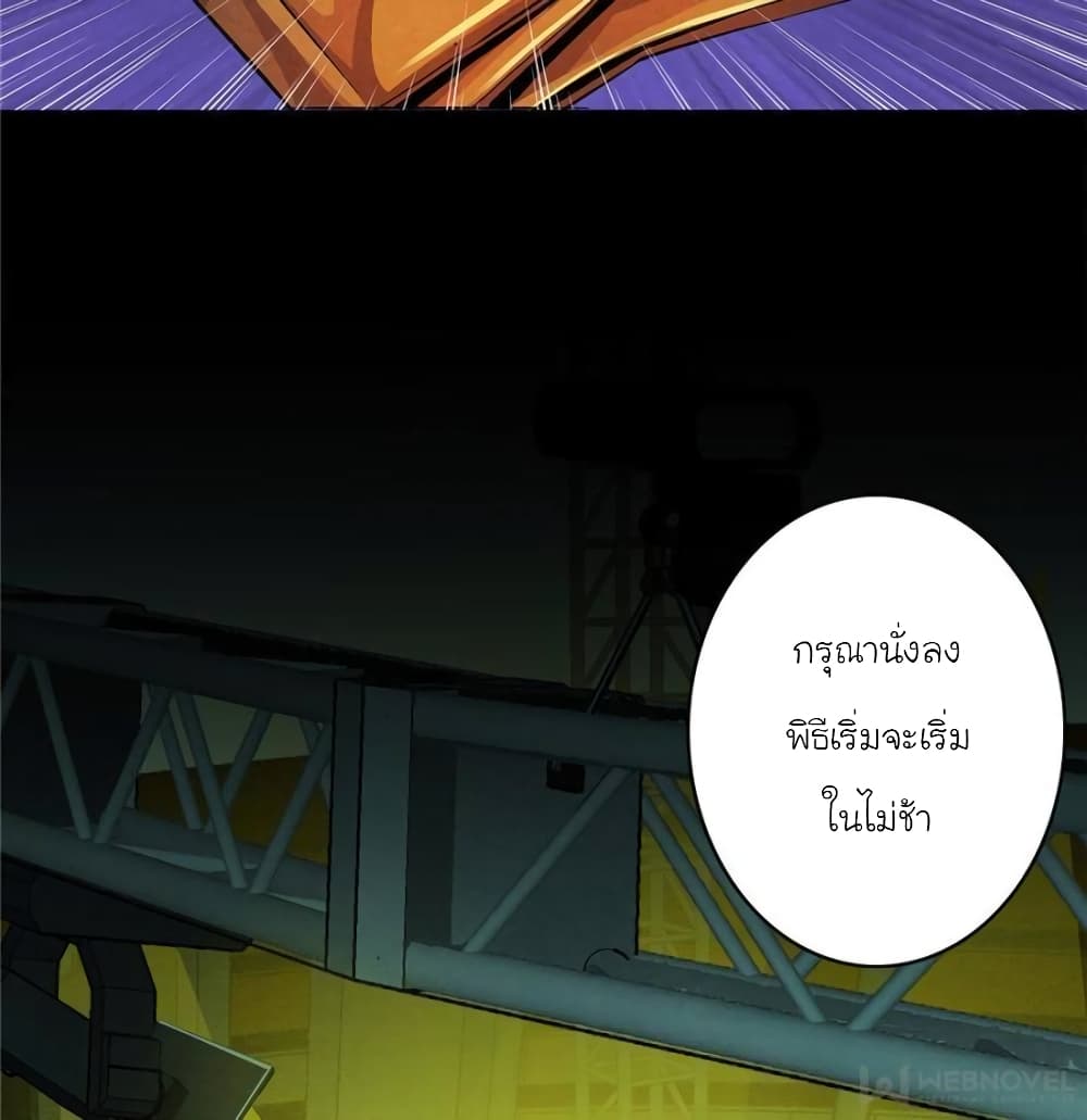 อ่านการ์ตูน Dr.Don 17 ภาพที่ 28