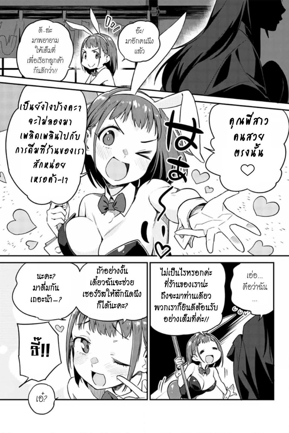 อ่านการ์ตูน Youkai Izakaya non Bere ke 5 ภาพที่ 13