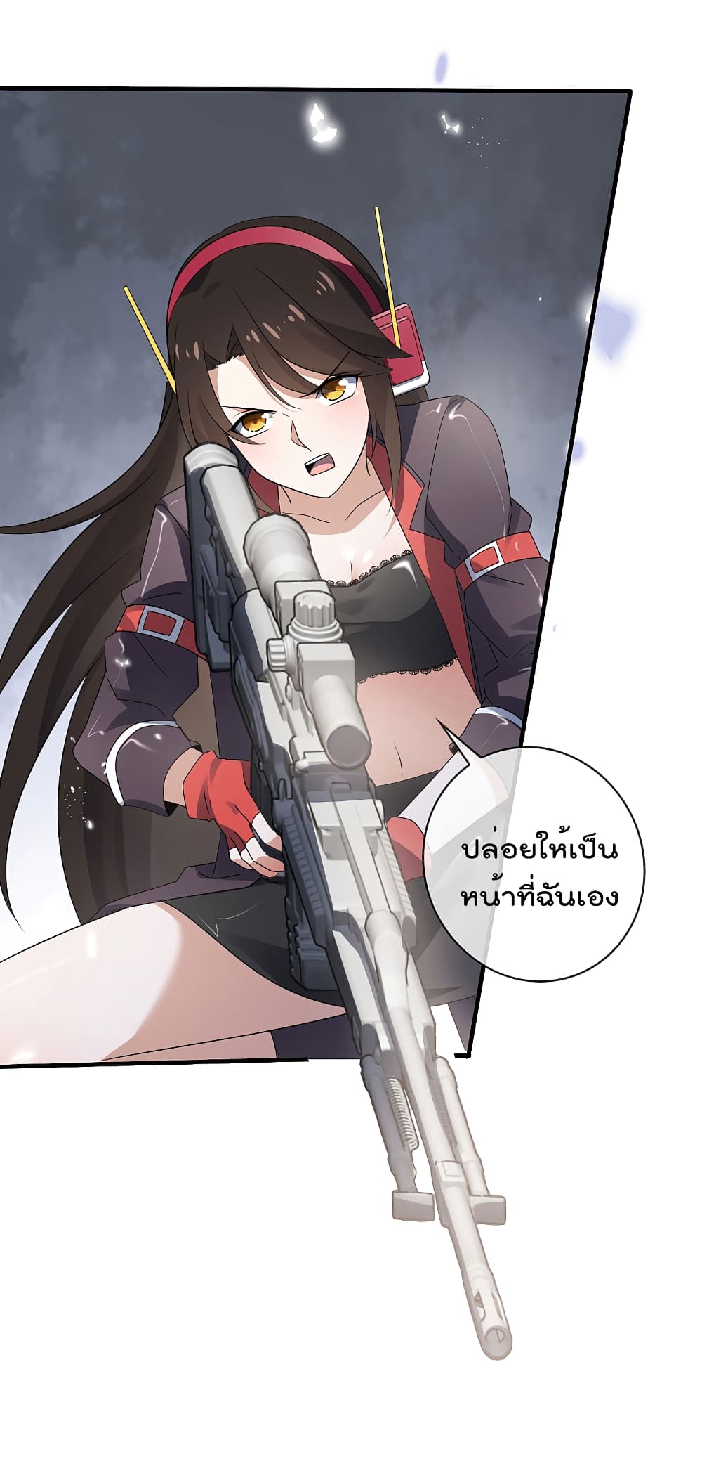 อ่านการ์ตูน My Eschatological Lady 36 ภาพที่ 28