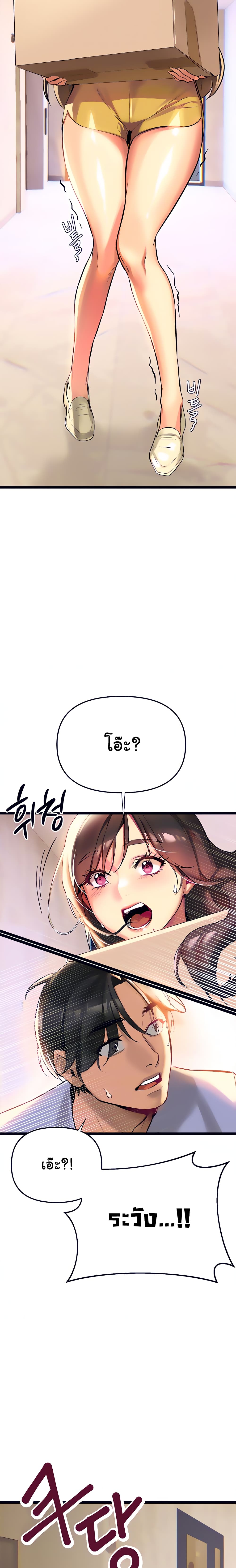 อ่านการ์ตูน I Need You, Noona   2 ภาพที่ 7