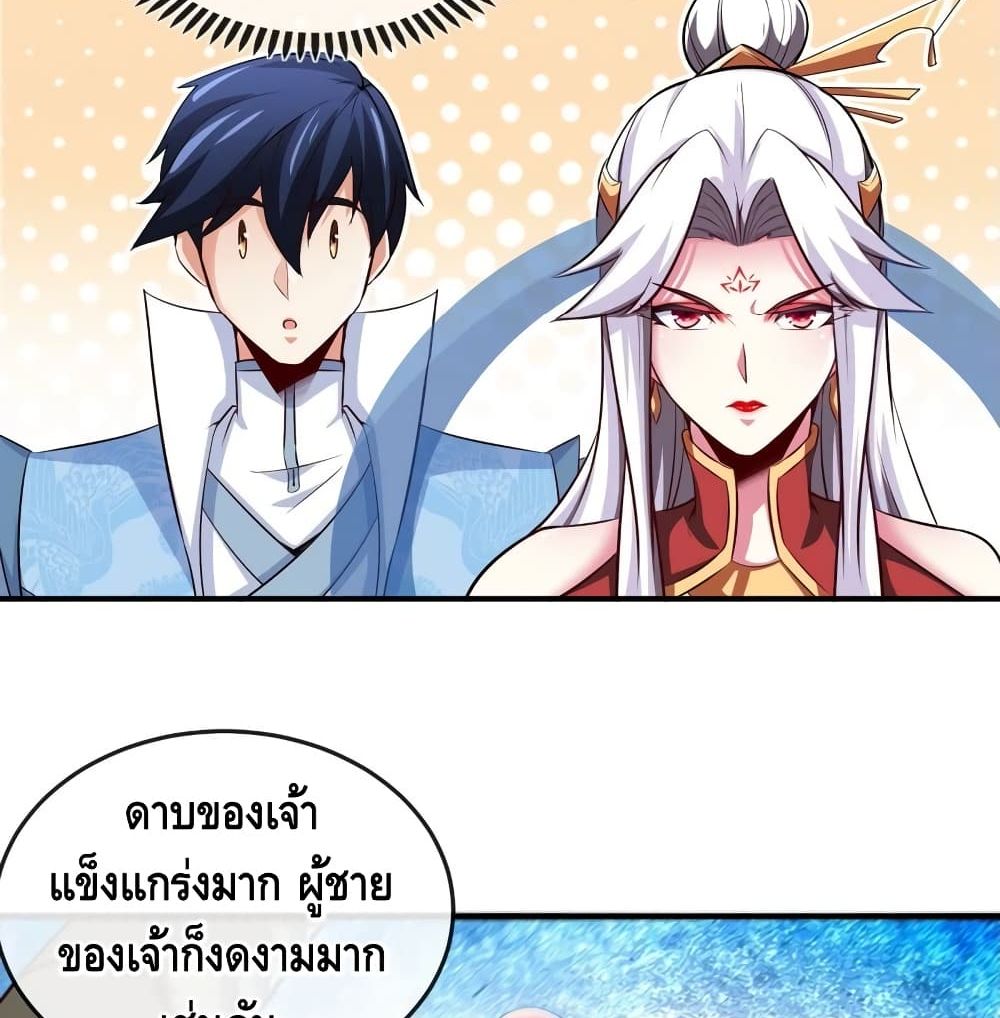 อ่านการ์ตูน The Sword of Fairy 18 ภาพที่ 31