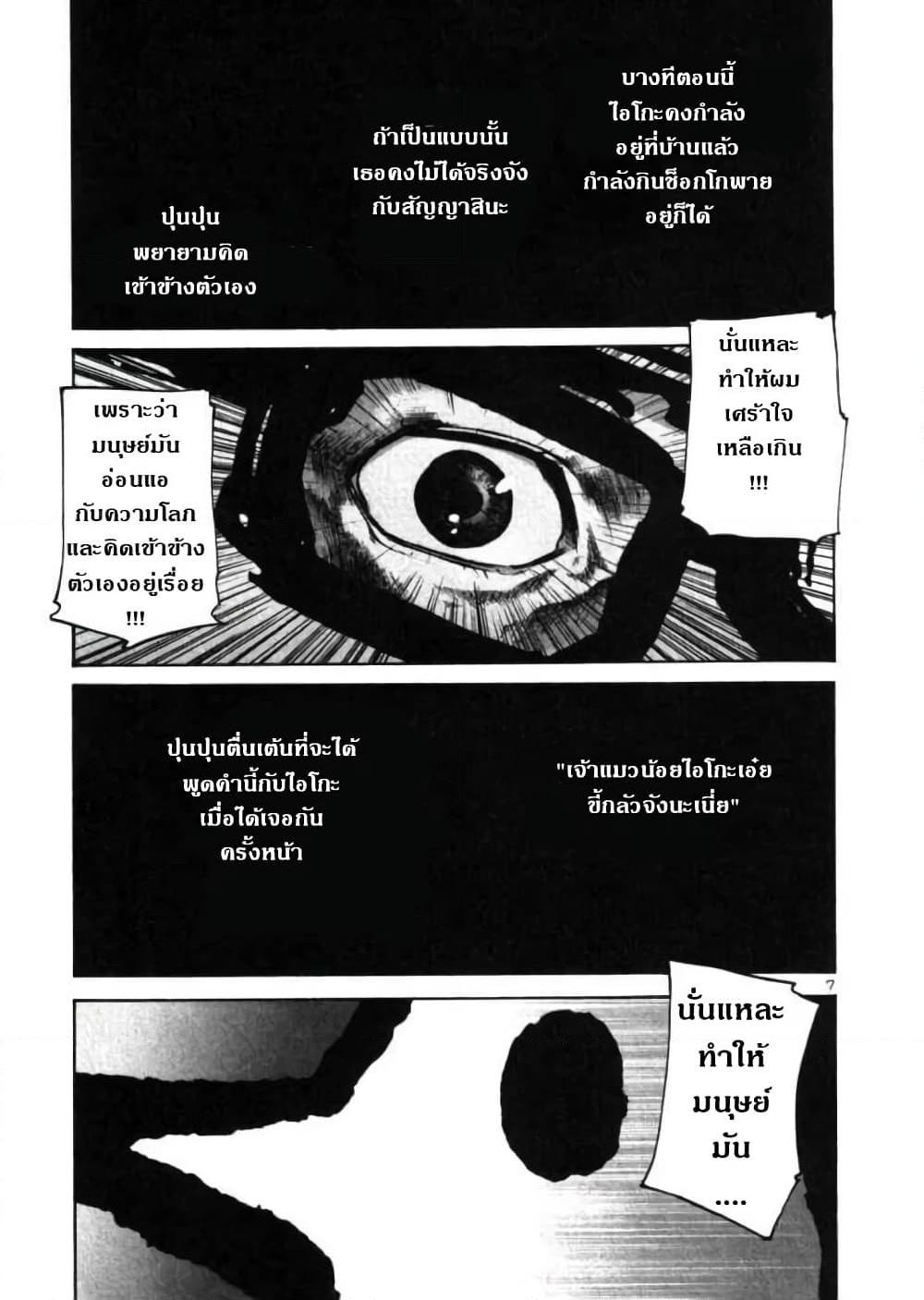 อ่านการ์ตูน Oyasumi Punpun 19 ภาพที่ 7