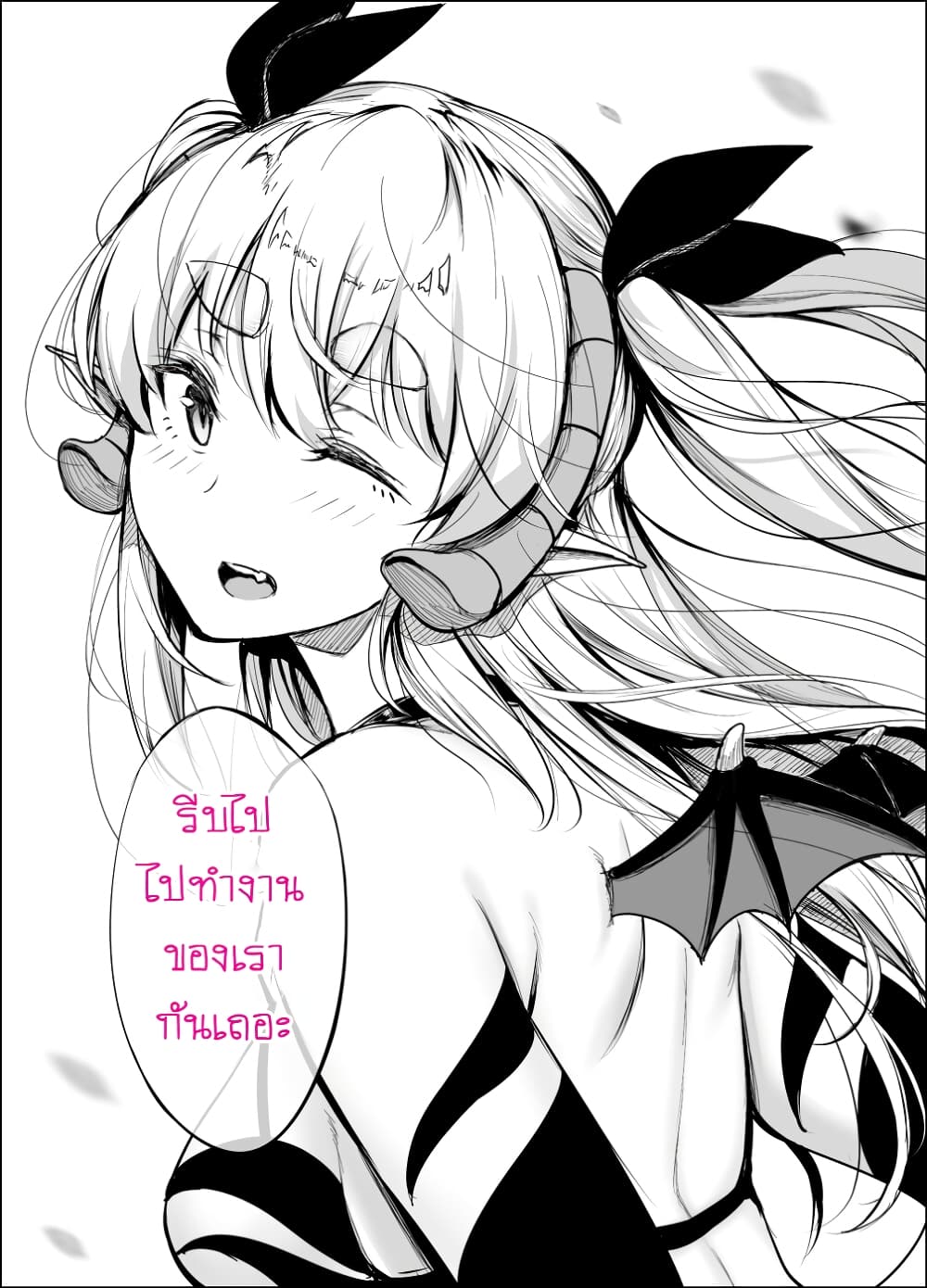 อ่านการ์ตูน Shachiku Succubus no Hanashi 22 ภาพที่ 13