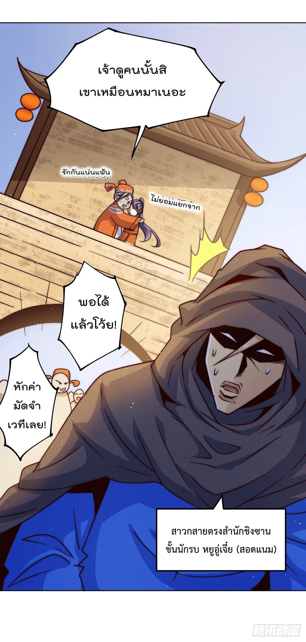 อ่านการ์ตูน Who is your Daddy? 13 ภาพที่ 2