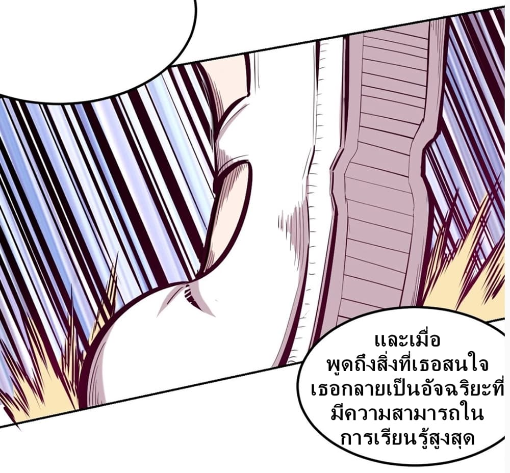 อ่านการ์ตูน Demon X Angel, Can’t Get Along! 18 ภาพที่ 30