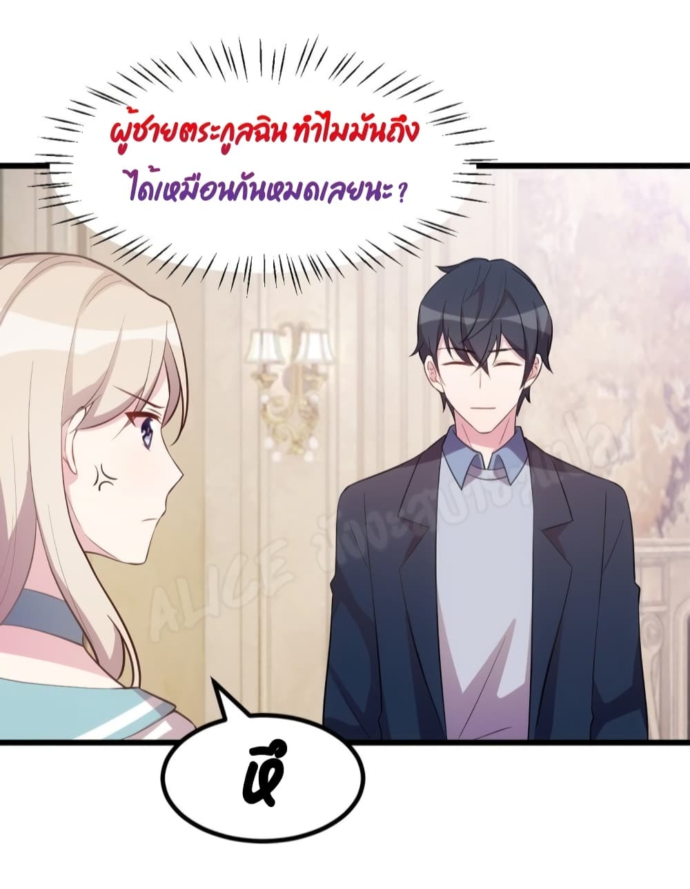 อ่านการ์ตูน Sultry Wedding 30 ภาพที่ 22